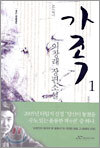 가족 1