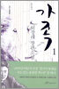 가족 1