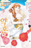 마리엘 클라락의 약혼 9