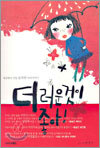 상품명