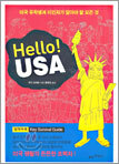 Hello! USA