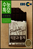 EBS 수능특강 수학영역 적분과 통계 (2014년)