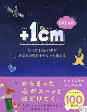 +1cm DREAM