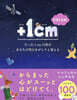 +1cm DREAM