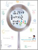요리가 좋아지는 부엌살림