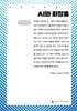 AI와 화장품 (큰글자책)