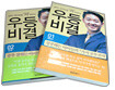 우등비결 세트