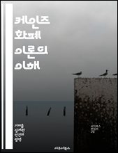 케인즈 화폐 이론의 이해 - 케인즈, 화폐, 경제학, 유동성, 수요, 통화정책, 금융시장
