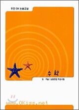 논,구술 심층면접 적성시험 수학