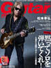 [정기구독] Guitar magazine (월간)