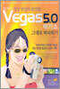 Vegas 5.0 그대로 따라하기