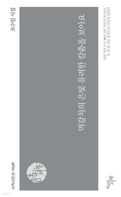 먹갈치의 은빛 유려한 칼춤을 보아요