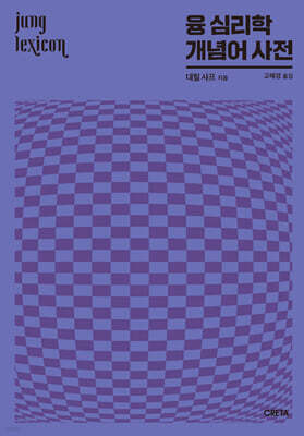 융 심리학 개념어 사전