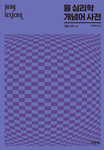 융 심리학 개념어 사전