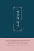 일상이 역사