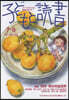 子どもと讀書 472