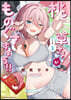 桃草さんがものぐさすぎる!! 1
