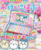 おけいこぱふぇ ちいかわあいうえおスタンプ特大號