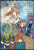 サイレント.ウィッチ 10