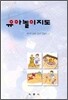 유아놀이지도