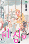 히싱 HISSING 5