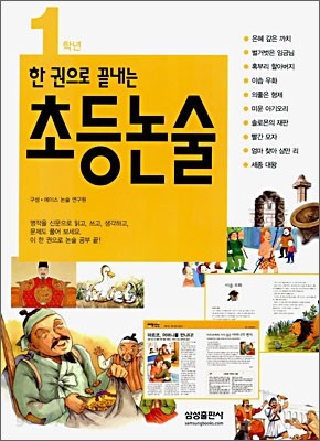 초등논술 1학년