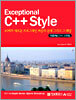 Exceptional C++ Style