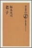老子