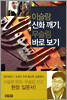 이슬람 신화깨기 무슬림 바로보기