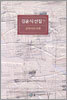 김윤식 선집 7