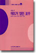에드거 앨런 포우