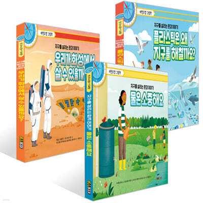 마인드맵 그림책 세트