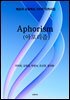 Aphorism(아포리즘)