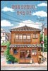 마음을 요리합니다, 정식집 자츠