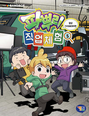 파뿌리 직업 체험 5