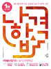 2025 나합격 위험물산업기사 실기+무료특강