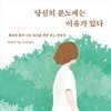 당신의 분노에는 이유가 있다