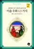이솝 우화 123가지