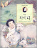 하이디