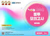 TopAZ 수능 마무리 봉투모의고사 영어영역 (2025년)