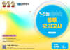 TopAZ 수능 마무리 봉투모의고사 수학영역 미적분 (2025년)
