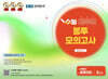 TopAZ 수능 마무리 봉투모의고사 사회탐구 세계지리 (2025년)