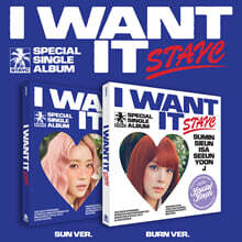 STAYC (스테이씨) - 스페셜 싱글 : I WANT IT [2종 중 랜덤 1종]