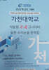 2026 가천대학교 약술형 논술고사대비 실전 수리논술 문제집 (2025년)