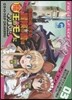 お氣の毒ですが,冒險の書は魔王のモノ 3