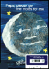 Papa, Please Get the Moon for Me (Paperback Set)