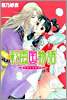 彩雲國物語 朱にまじわれば紅