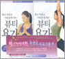 몸과 마음을 아름답게 하는 뷰티 요가