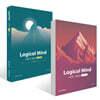 Logical Mind 영어 [빈칸] 세트
