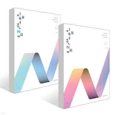 2026 이해원 N제 시즌1 수학 1, 2 세트